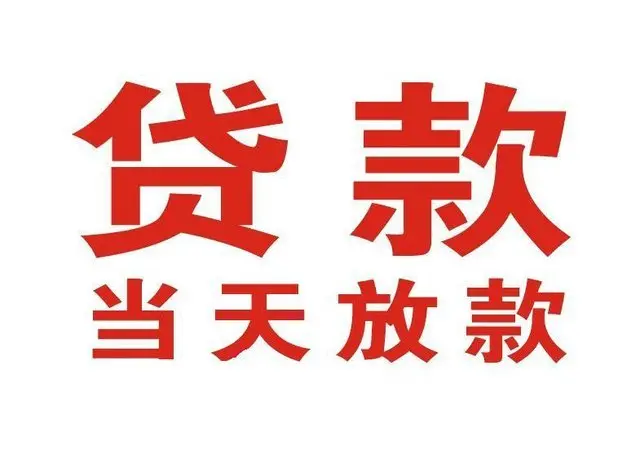 杭州押车借贷|杭州附近押车借钱电话|杭州父母车抵押贷款